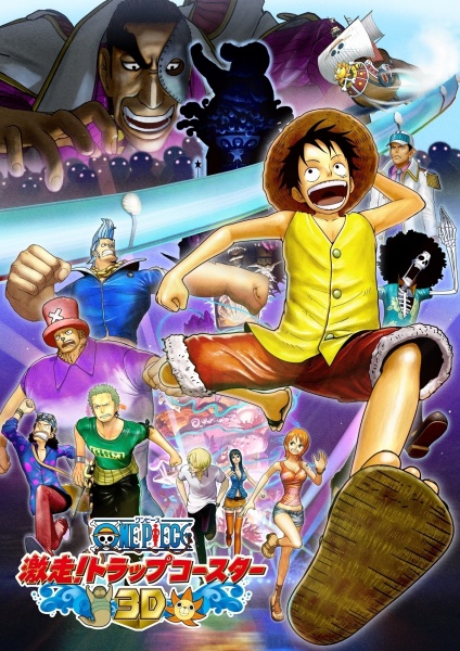 Datei:One Piece 3D Rush! Trap Coaster.jpg