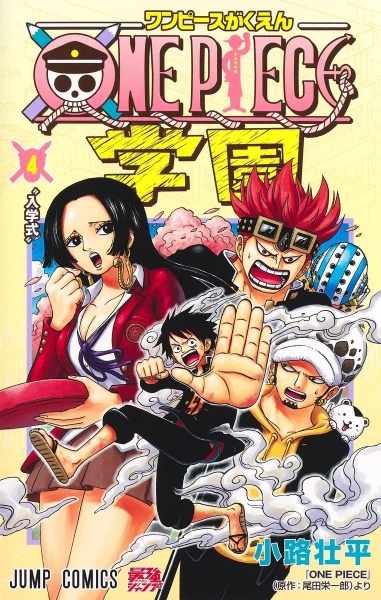 Datei:One Piece Academy 4 jp.jpg
