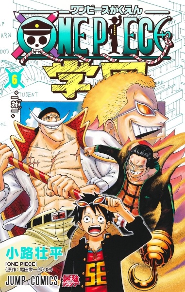 Datei:One Piece Academy 6 jp.jpg