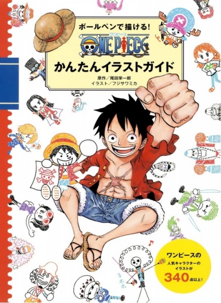 Datei:One Piece Kritzelkurs jp.jpg